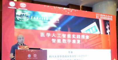 2023西部康復(fù)論壇暨第十一屆華西康復(fù)國(guó)際論壇隆重啟幕|李康院長(zhǎng)在肌骨康復(fù)論壇上做專題報(bào)告